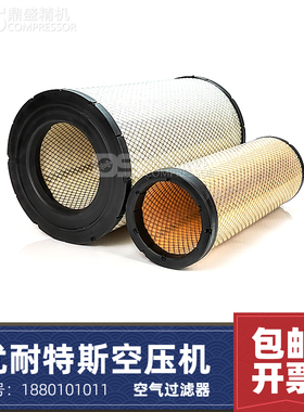 优耐特斯三滤保养配件UD110/UD132空气滤芯1880101011/1880101021