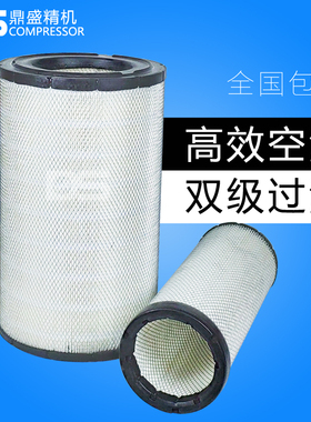 空压机JN160/185/200/220/250kw双级空滤537702324510/20