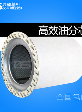 空气压缩机申海斯可络三滤保养配件SCR300/340A油分芯/油气分离器