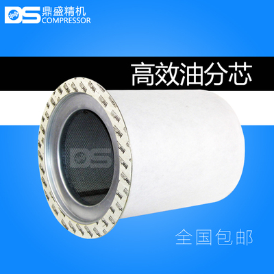 空气压缩机申海斯可络三滤保养配件SCR300/340A油分芯/油气分离器
