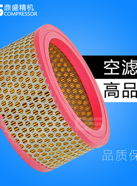 英格索兰空压机保养配件V15/18/22空气过滤器芯47548460/47548680