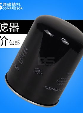 柳州富达LU30/37/45/55螺杆机保养三滤配件LW1317机油过滤器 油格