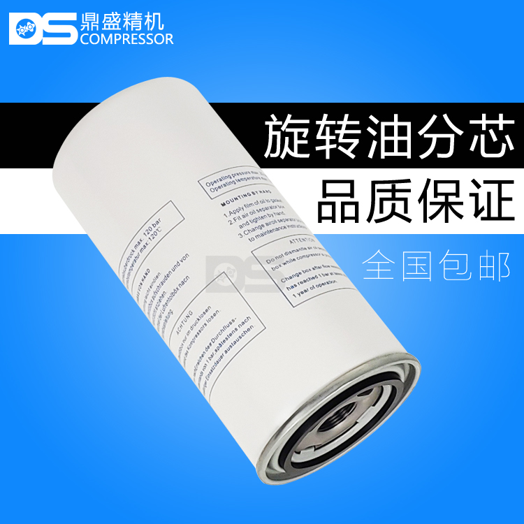 苏州牧风B10A螺杆空压机MFB15A保养配件油水气雾细分离器 油分芯