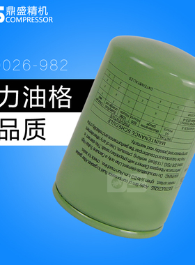 寿力螺杆空压机保养三滤配件250026-982机油过滤器芯 油滤清器