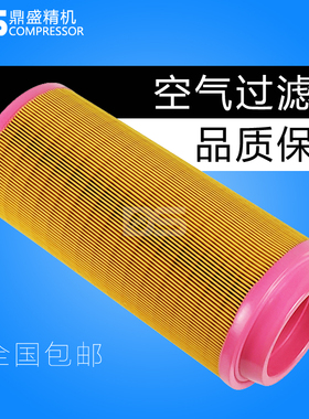 欣达螺杆空压机SFG45/SFA45D保养空滤器W9030077空气过滤器芯
