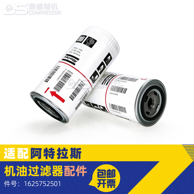阿特拉斯空压机油滤1625752501