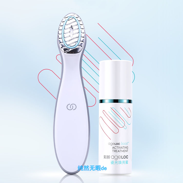 NuSkin/如新ageLOC Boost瓷光机轻享套装 美容仪 提亮肤色 带防伪