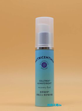 国产如新肌肤修护精华防伪