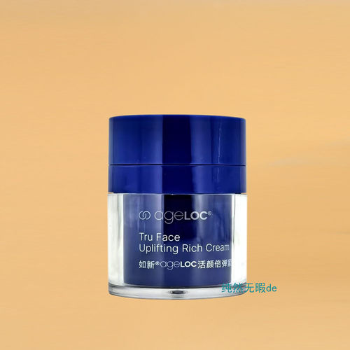 Nu Skin国产 如新ageLOC tru face活颜倍弹紧塑霜 紧致锁龄带防伪