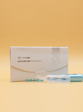 NuSkin海外 如新 净化舒活凝露 脸胶面胶 小白小兰胶 spa机专用