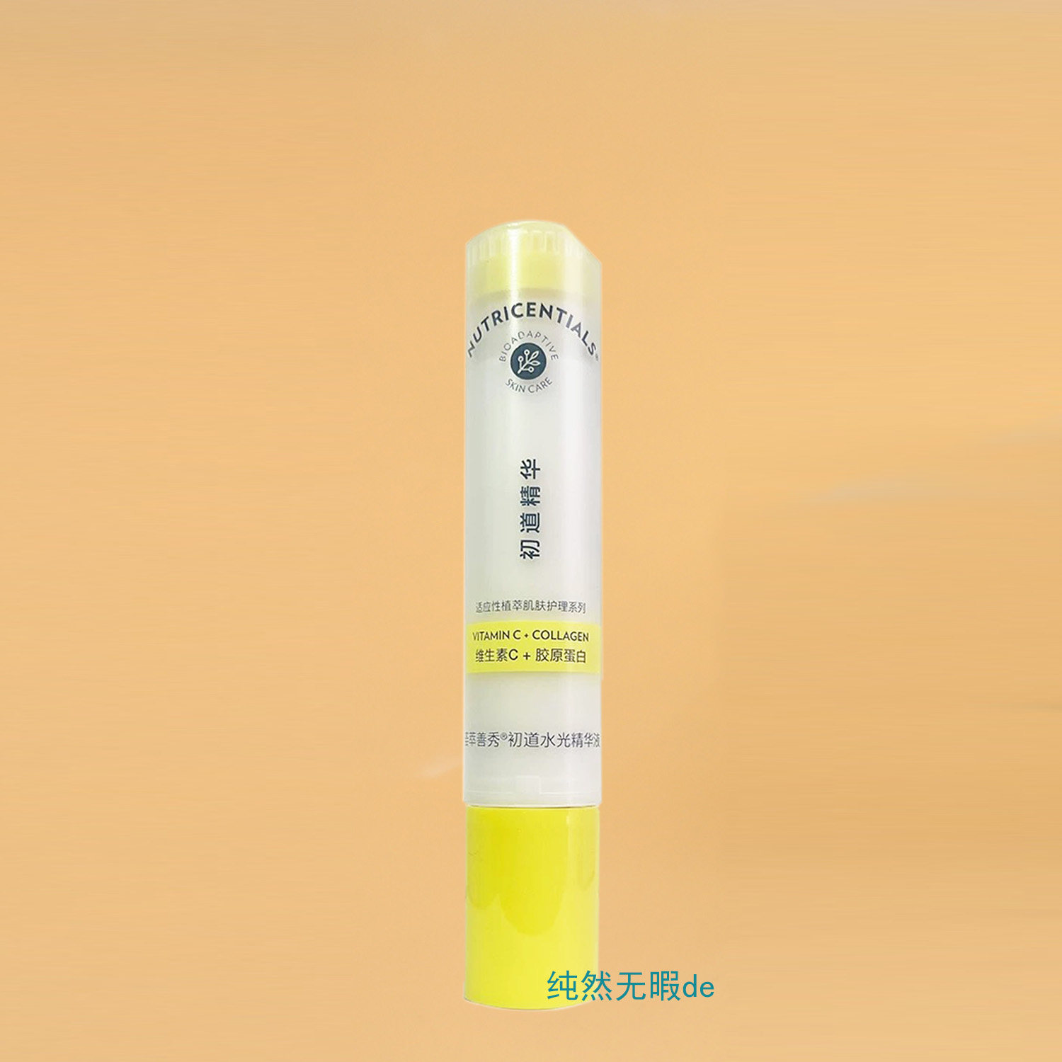 Nu Skin国产如新 荟萃善秀初道水光精华液 VC+胶原蛋白 带防伪
