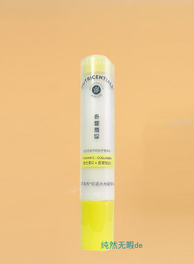 Nu Skin国产如新 荟萃善秀初道水光精华液 VC+胶原蛋白 带防伪
