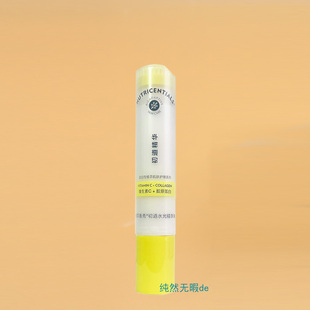 Nu Skin国产如新 荟萃善秀初道水光精华液 VC+胶原蛋白 带防伪