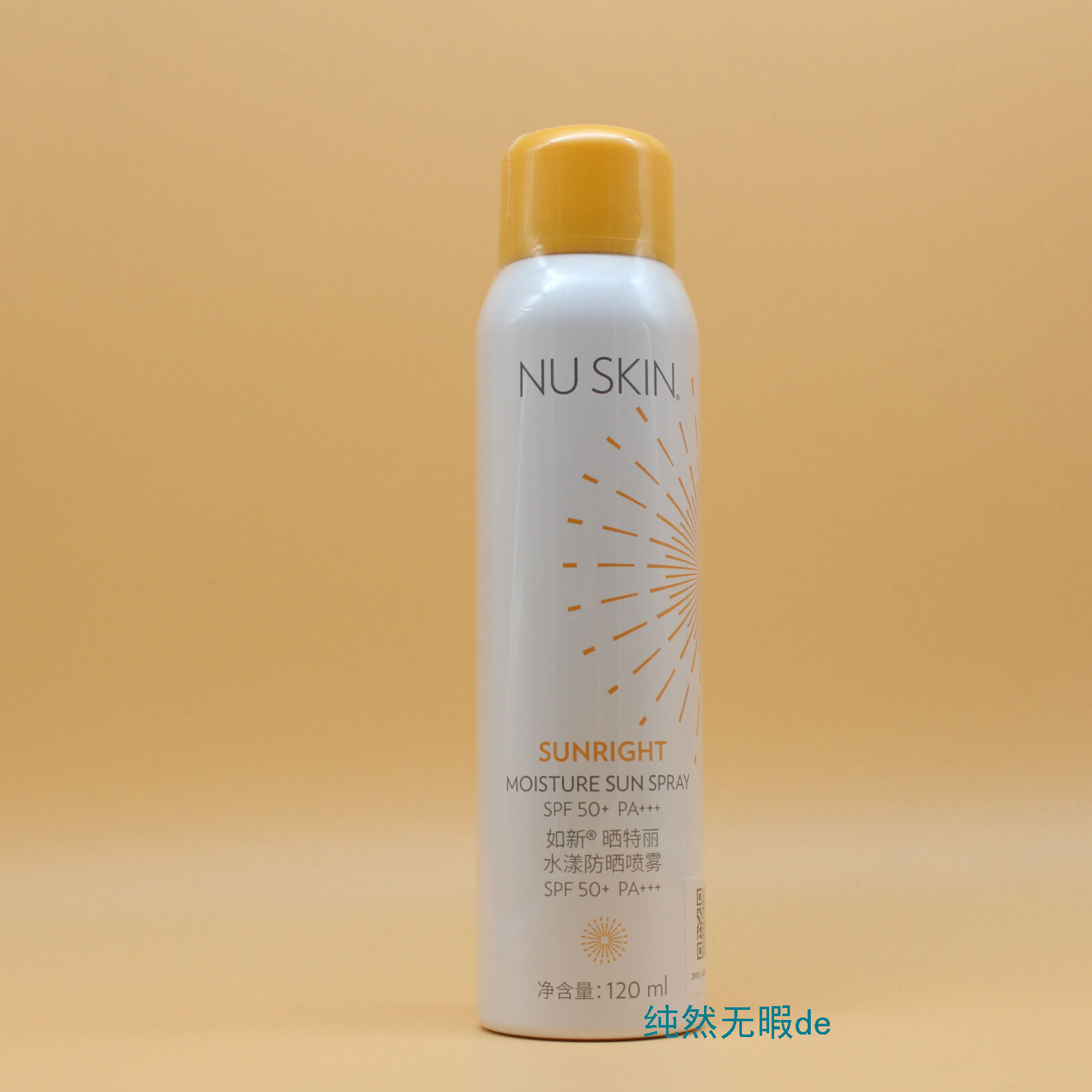 Nu Skin国产 如新晒特丽水漾防晒喷雾SPF50+适合油性肌肤  带防伪