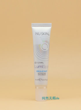 NuSkin海外 如新Lumi新动睛采眼霜Lumi露米洁面仪洗脸仪眼部护理
