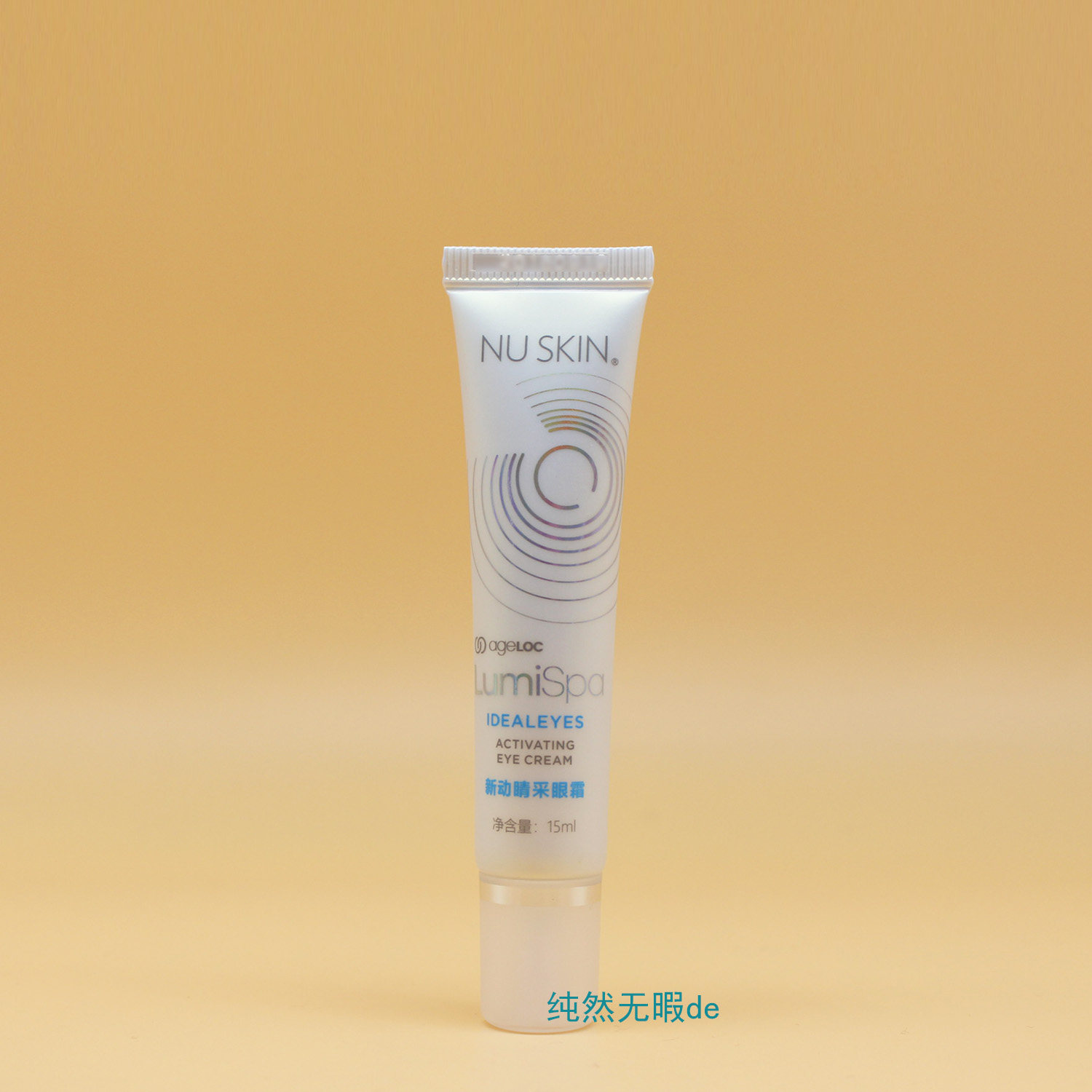 NuSkin国产 如新Lumi新动睛采眼霜搭配露米眼部护理紧致 带防伪