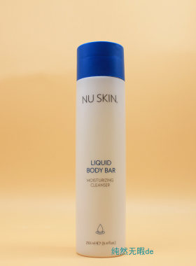 Nuskin海外如新 洁肤霸沐浴乳 滋润顺滑沐浴露 Liquid body bar