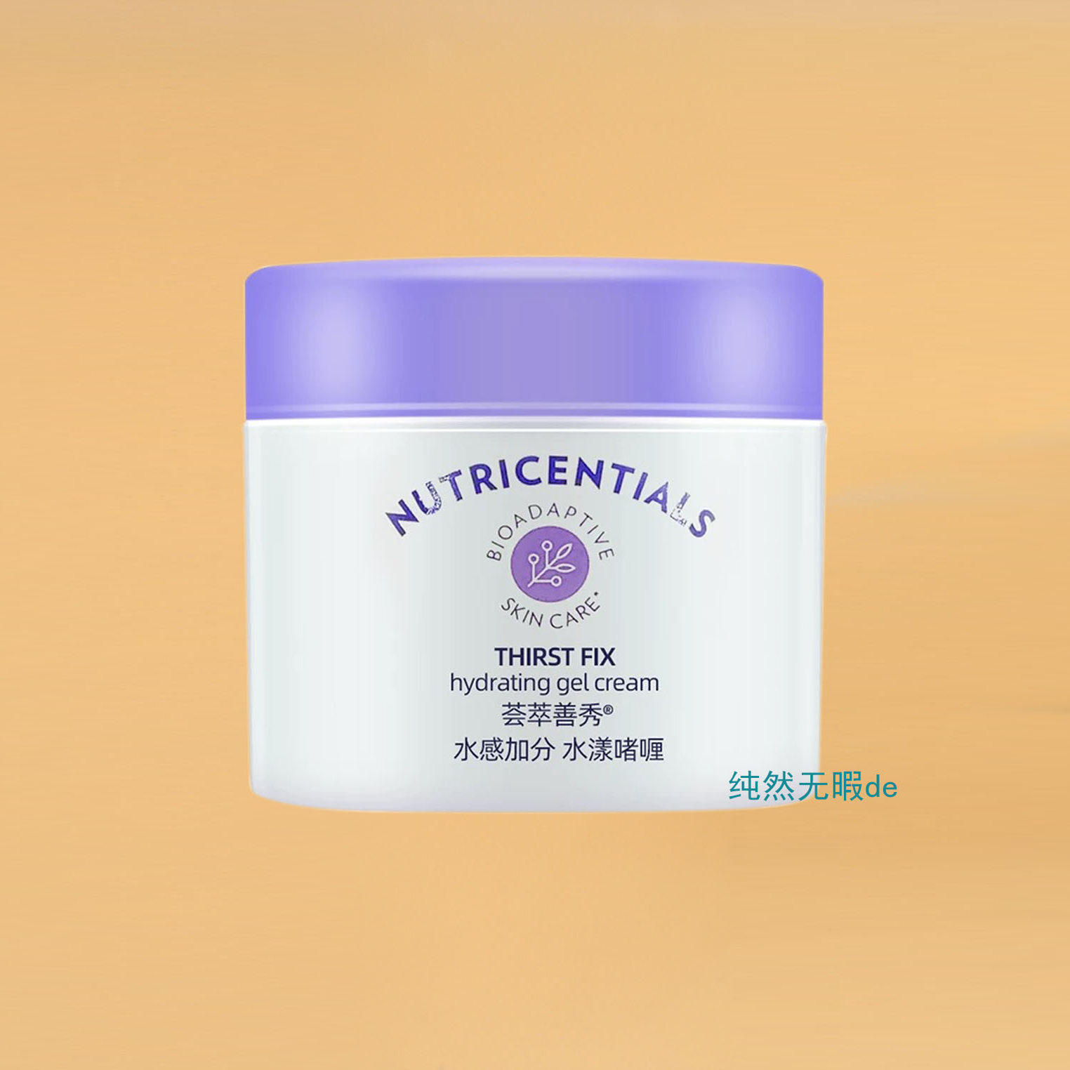 Nuskin国产如新荟萃善秀水感加分水漾啫喱 清爽啫喱面霜 带防伪码