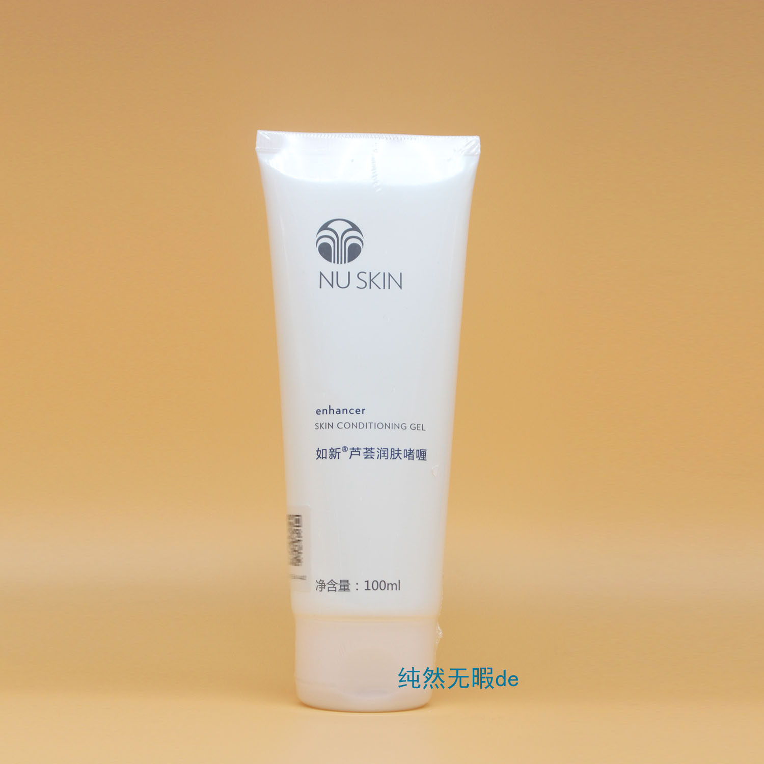 Nuskin国产 如新芦荟润肤啫喱 芦荟膏 芦荟胶 芦荟啫喱 带防伪