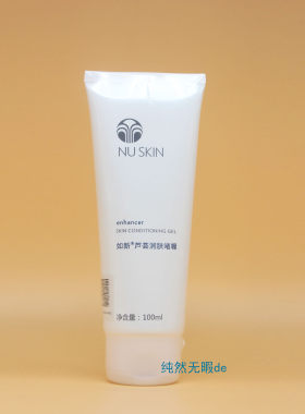 nuskin国产如新芦荟润补水保湿