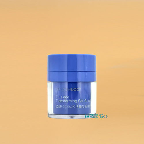 Nu Skin国产 如新ageLOC tru face活颜沁润修护霜 修复顺滑带防伪