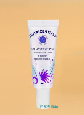 正品Nuskin国产明眸眼霜