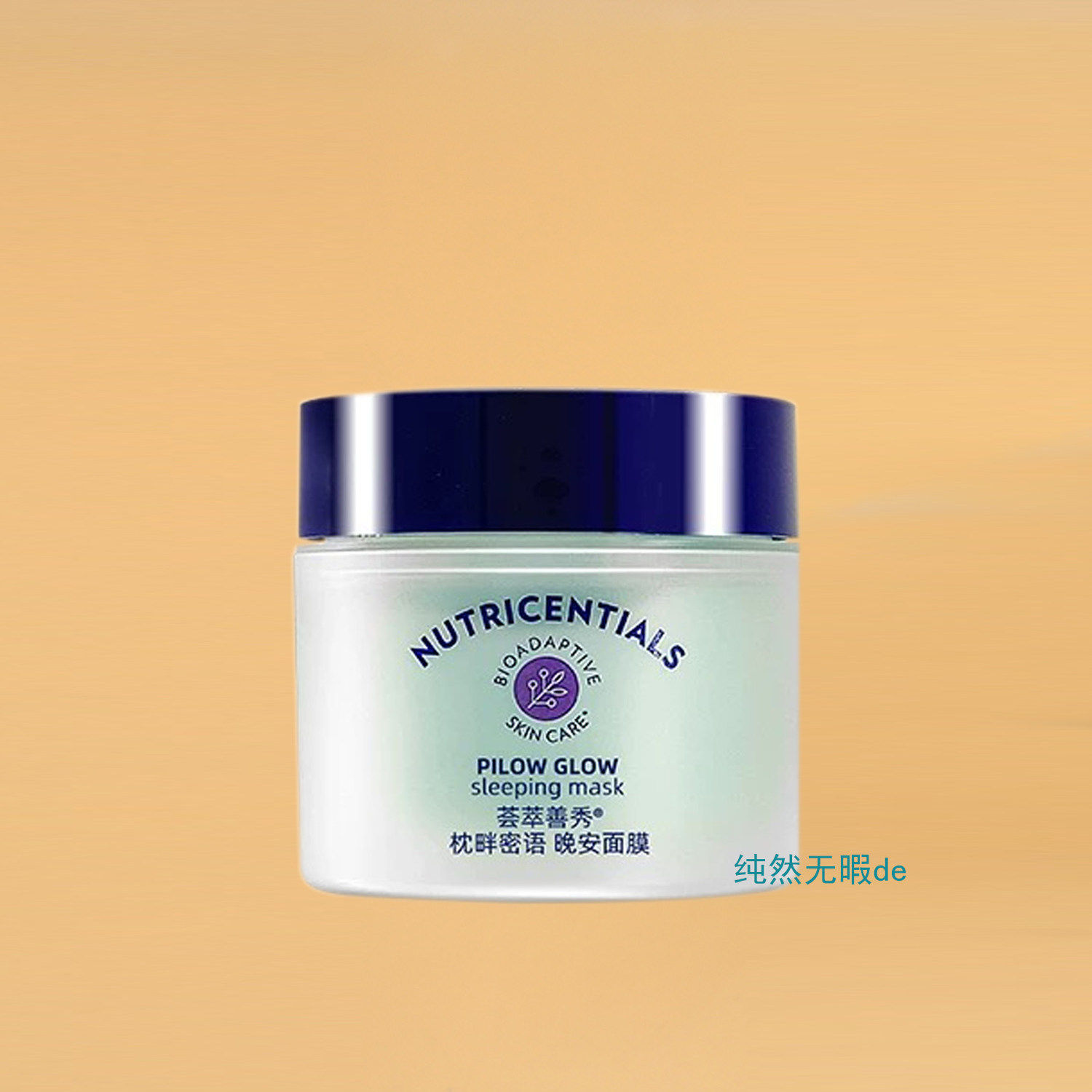 Nuskin国产如新荟萃善秀枕畔密语 晚安睡眠面膜修护免洗 带防伪