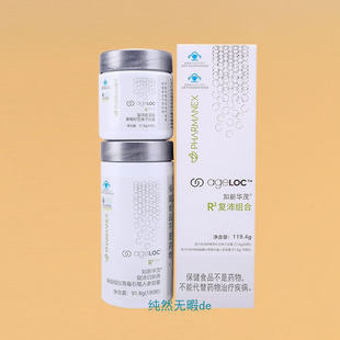 Nu Skin国产 如新R平方R2复沛组合ageLoc日间活力晚间排毒 带防伪