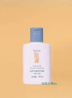 Nuskin国产 如新丝昂抗菌洁手凝胶 洁手晶露 免洗洗手液 带防伪