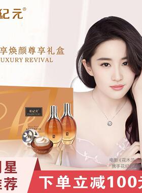 奢享焕颜美敏感肌妆前隔离乳
