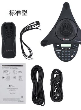 Polycom宝利通SoundStation2 SS2标准扩展型会议电话八爪鱼喇叭
