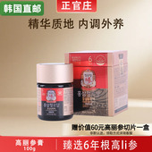 韩国免税正官庄高丽参6年根红参精膏PLUS浓缩膏100g礼盒韩国直邮