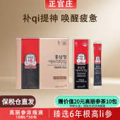 效期到26.7月正官庄韩国高丽参浓缩液6年根红参液专柜30%保税仓发