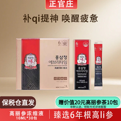 韩国正官庄高丽参6年根浓缩液