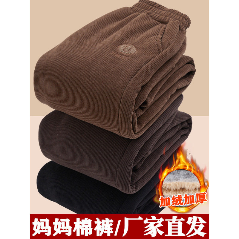 妈妈裤子冬季加绒加厚棉裤女老年人外穿老太太保暖裤奶奶宽松直筒,女装/女士精品,中老年女装,淘宝优惠券,粉丝福利购,淘宝优惠卷