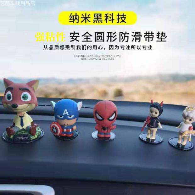 汽车硅胶防滑垫车载中控台公仔耐高温置物垫车内香水摆件装饰品贴