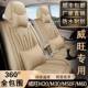 M60座套四季 M50F 通用七座专用全包围皮革座椅套 M30 北汽威旺M20