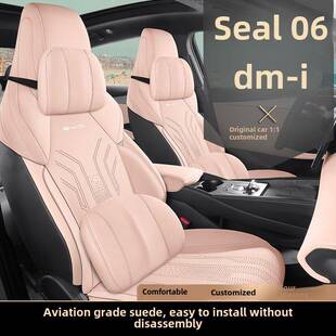 2024款比亚迪海豹06DMi马鞍垫座套半包围翻毛皮座套06GT汽车坐垫