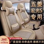 3专用座套四季 五菱宏光S S3座套七座2 通用全包皮冰丝座椅套