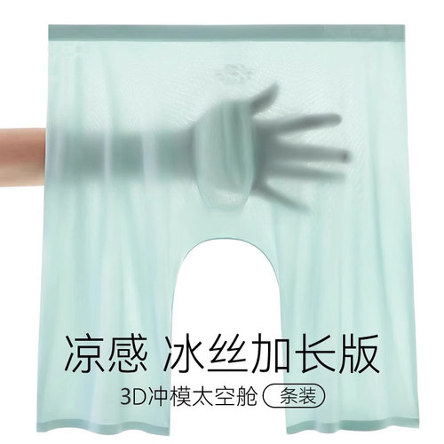 一片式冲模冰丝男士内裤运动加肥加大码长款防磨腿速干薄款四角裤