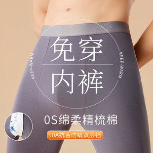 男士免穿内裤秋裤男生纯棉抗菌薄款修身打底防寒速暖保暖裤秋冬裤
