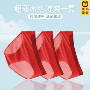 红色冰丝三角裤男士加大码抗菌内裤结婚送礼本命年薄款透气短裤衩