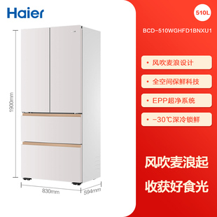 Haier/海尔 BCD-510WGHFD1BNXU1麦浪冰箱510L法式四门超薄零嵌入
