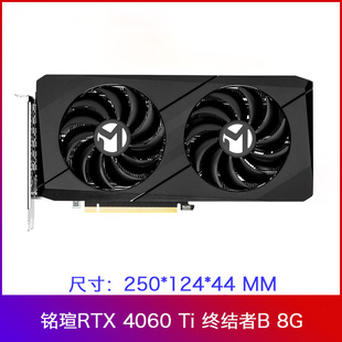 台式 铭瑄RTX4060Ti 显卡 电脑游戏直播设计剪辑显卡 终结者B