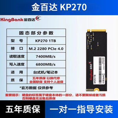 金百达1T固态硬盘M.2笔记本电脑