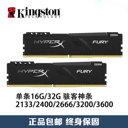 金士顿内存DDR4 8G 16G 3200 3600 台式电脑低时序C16内存马甲条