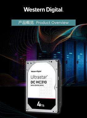 西数HUS726T4TALE6L4 HC310 4TB企业级SATA台式监控机械硬盘