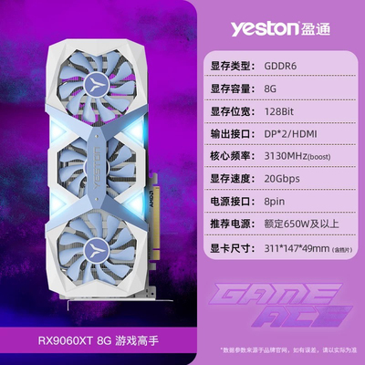 华硕盈通蓝宝石RX9060XT 8G 16G剪辑设计直播游戏组装电脑AMD显卡