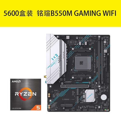 铭瑄B550M主板CPU套装DDR4