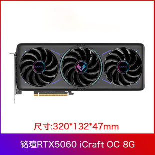 銘瑄七彩虹RTX5060 電競之心戰斧剪輯直播 臺式 機電競獨立顯卡